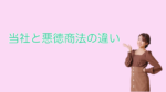 当社からのお知らせ